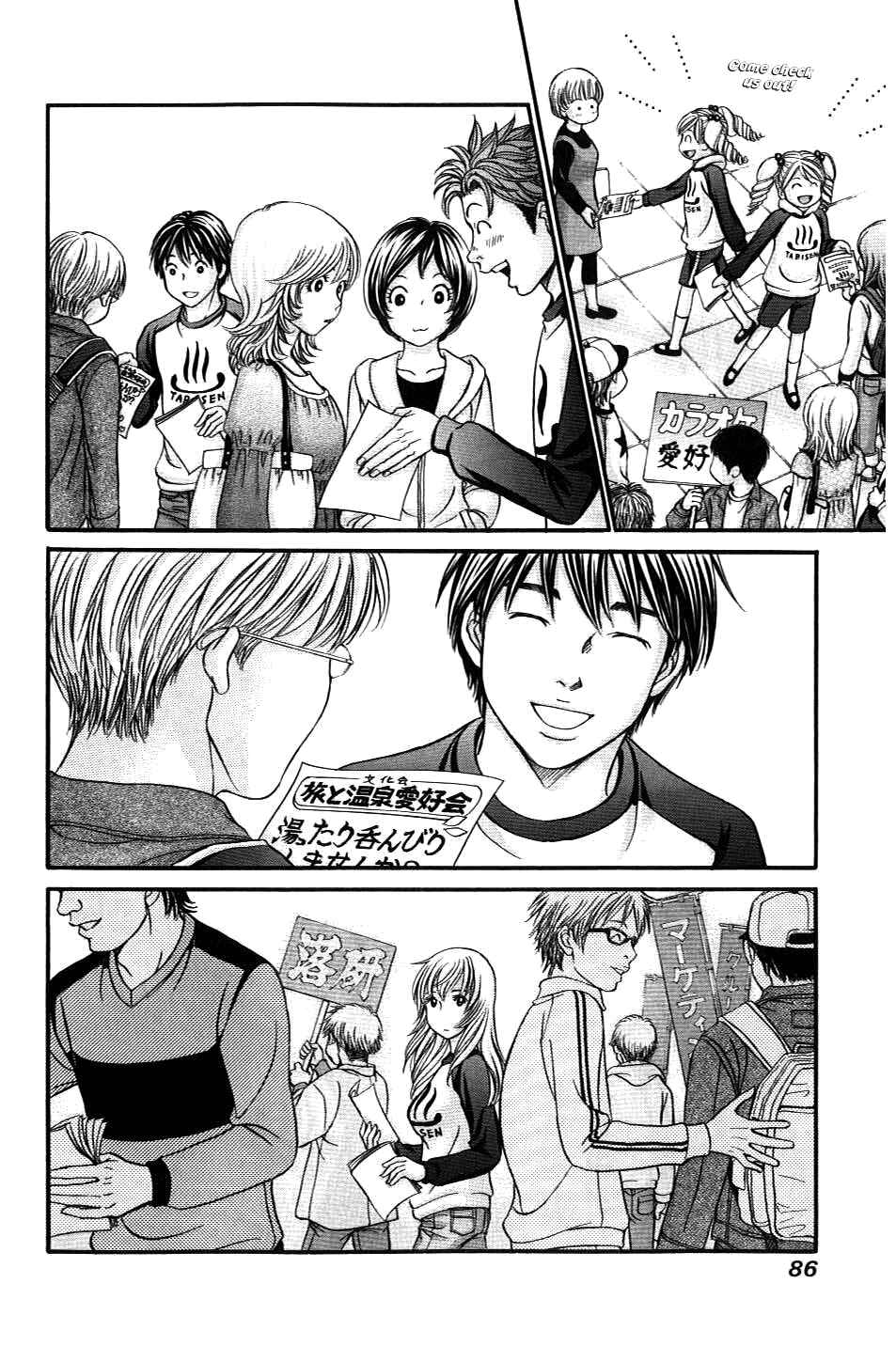 Page 20 Chapter 32 Hetakoi