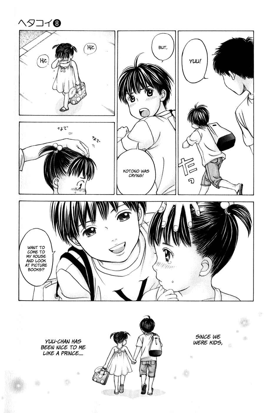 Page 24 Chapter 46 Hetakoi