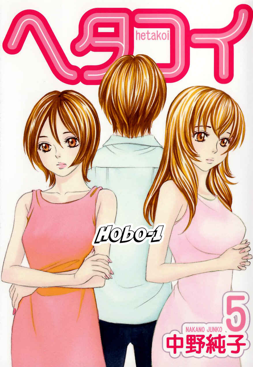 Page 41 Chapter 29.5 Hetakoi