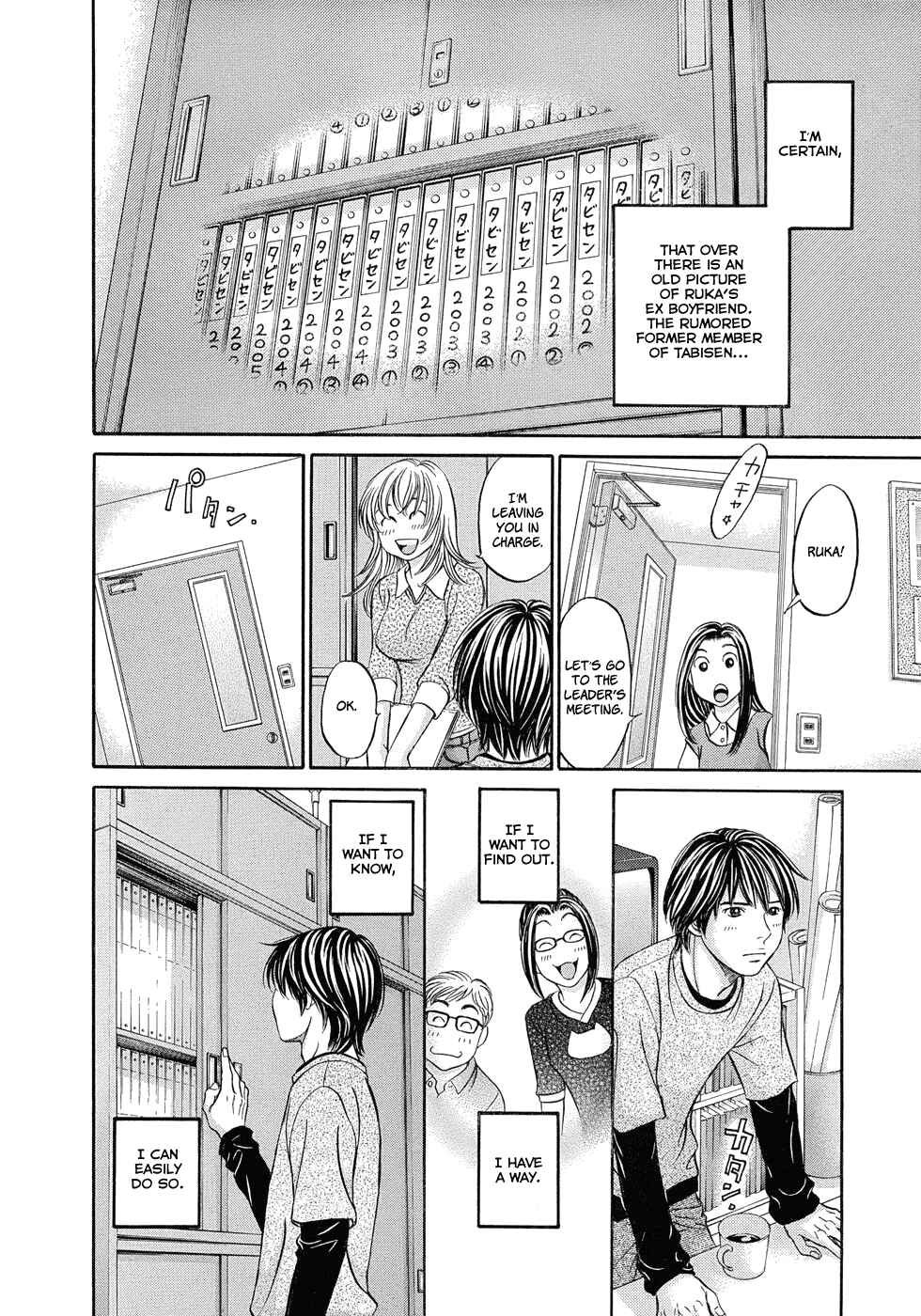Page 19 Chapter 10 Hetakoi