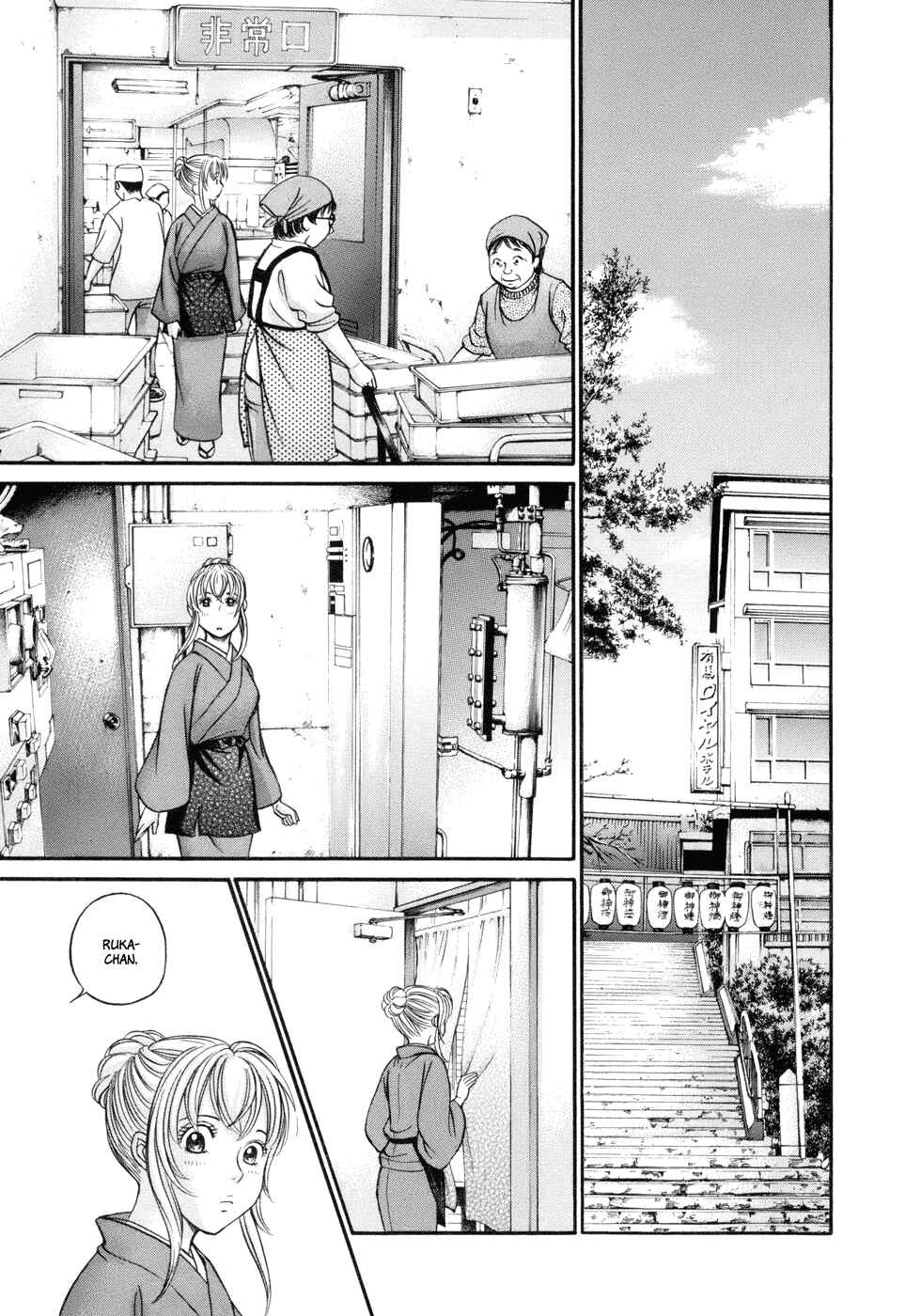 Page 13 Chapter 15 Hetakoi