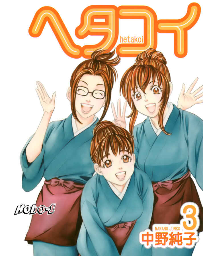 Page 33 Chapter 15 Hetakoi