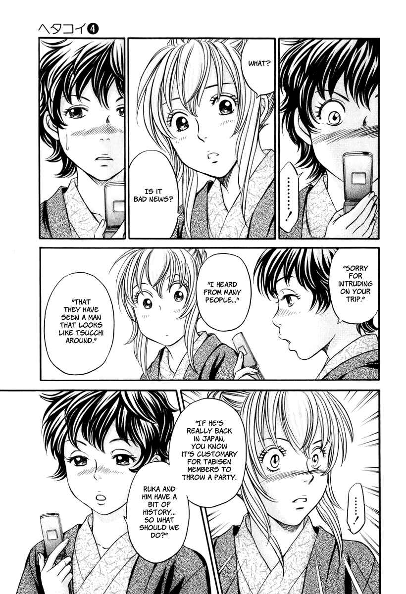 Page 3 Chapter 21 Hetakoi