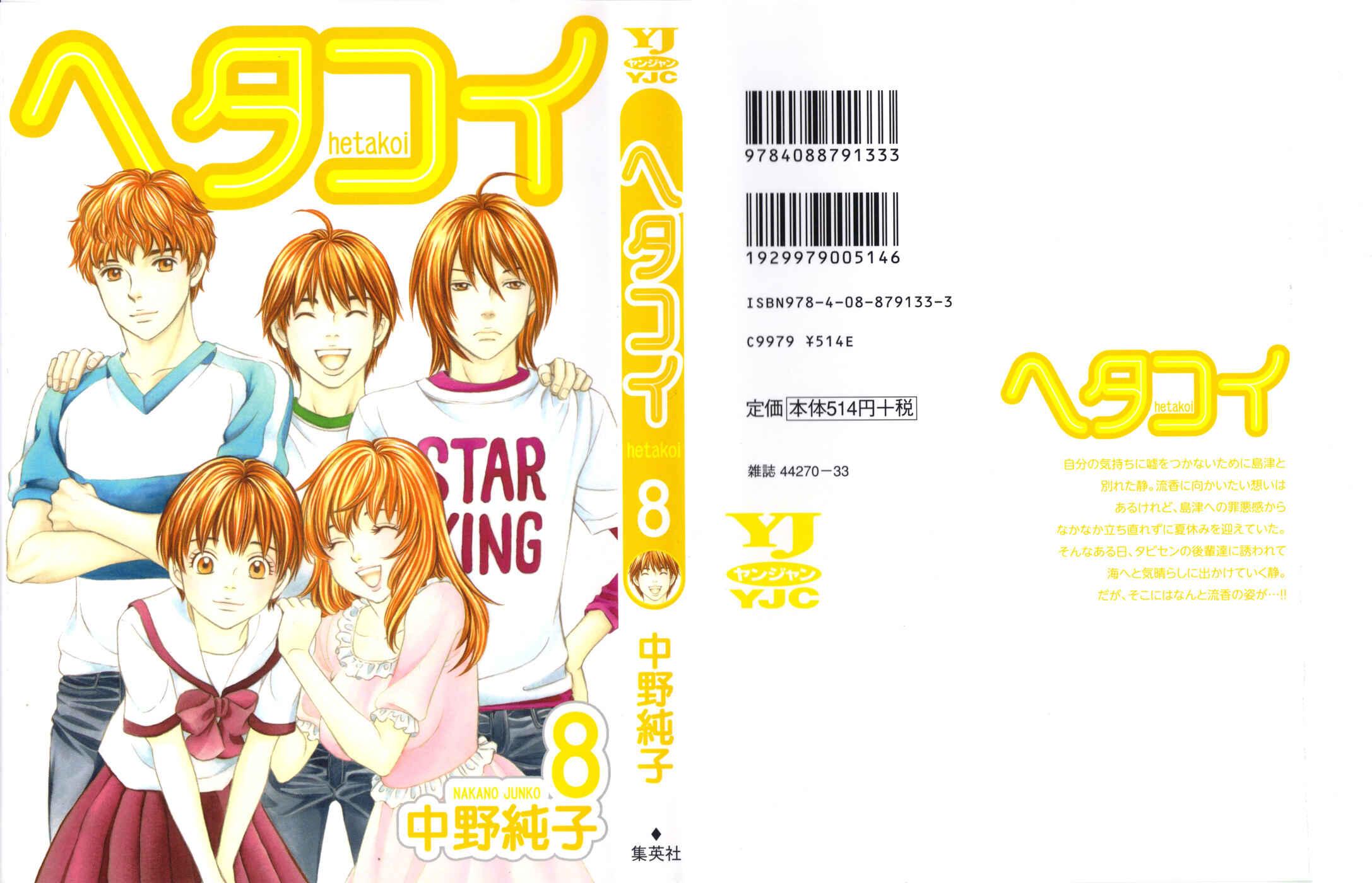 Page 1 Chapter 42 Hetakoi