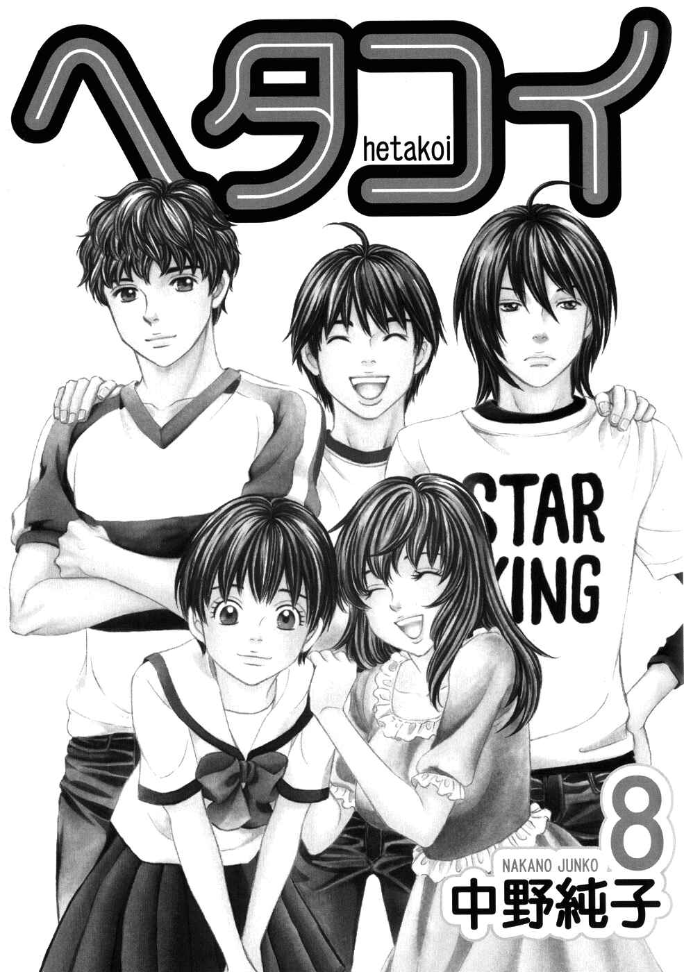 Page 2 Chapter 42 Hetakoi