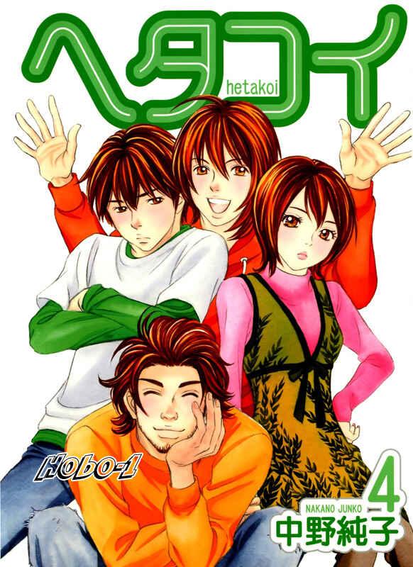 Page 36 Chapter 19 Hetakoi