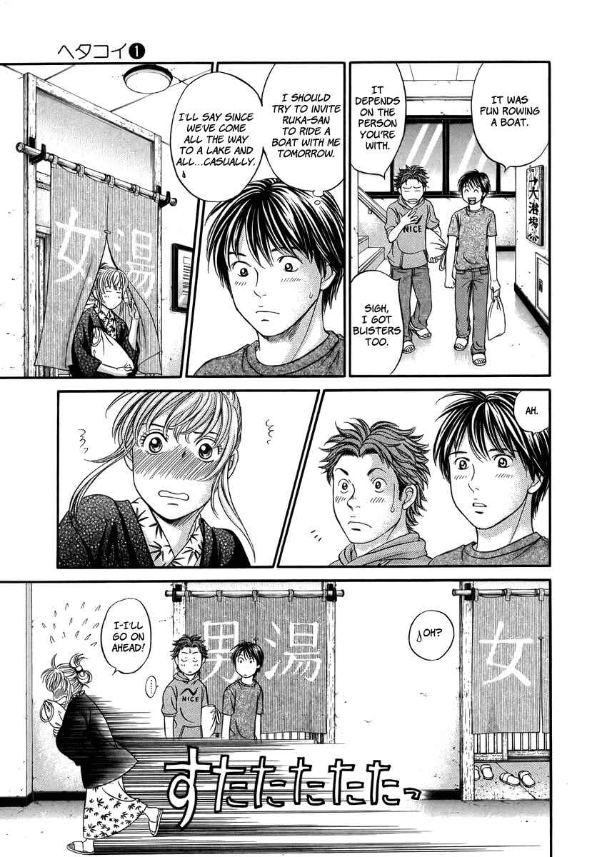 Page 13 Chapter 4 Hetakoi
