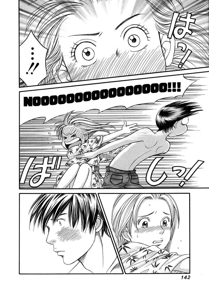 Page 32 Chapter 4 Hetakoi