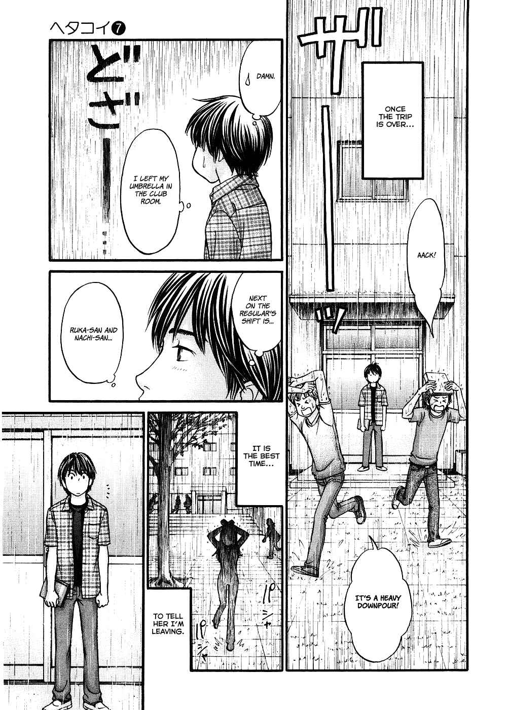 Page 7 Chapter 38 Hetakoi