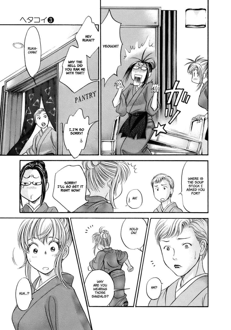 Page 12 Chapter 16 Hetakoi