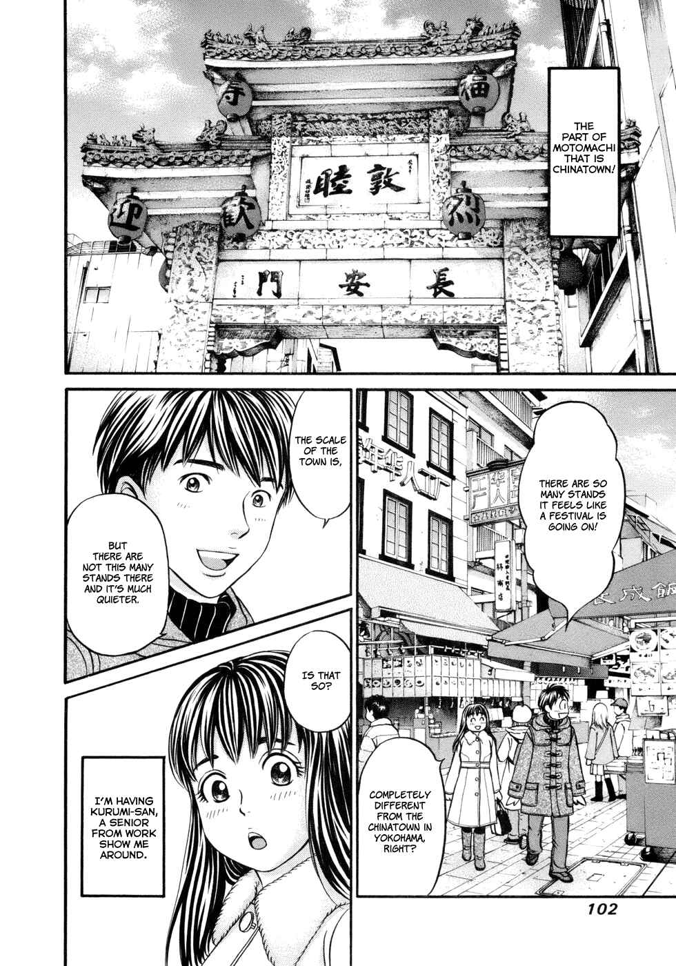 Page 3 Chapter 16 Hetakoi