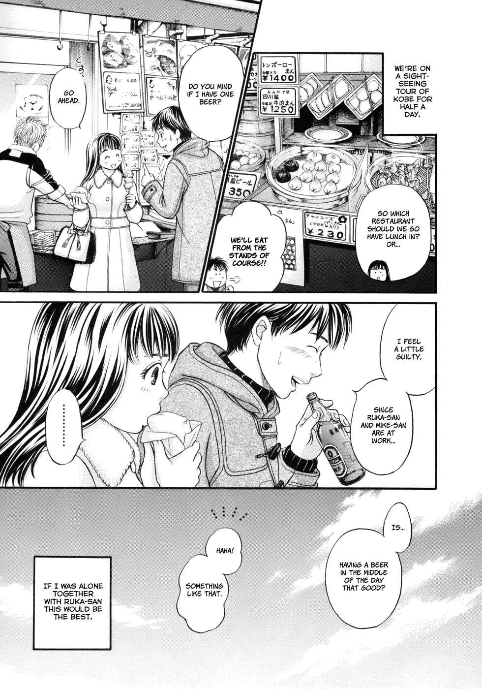 Page 4 Chapter 16 Hetakoi