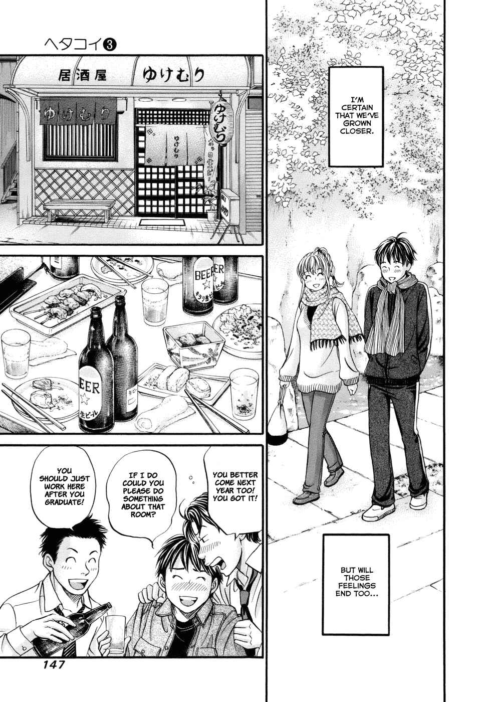 Page 15 Chapter 17 Hetakoi