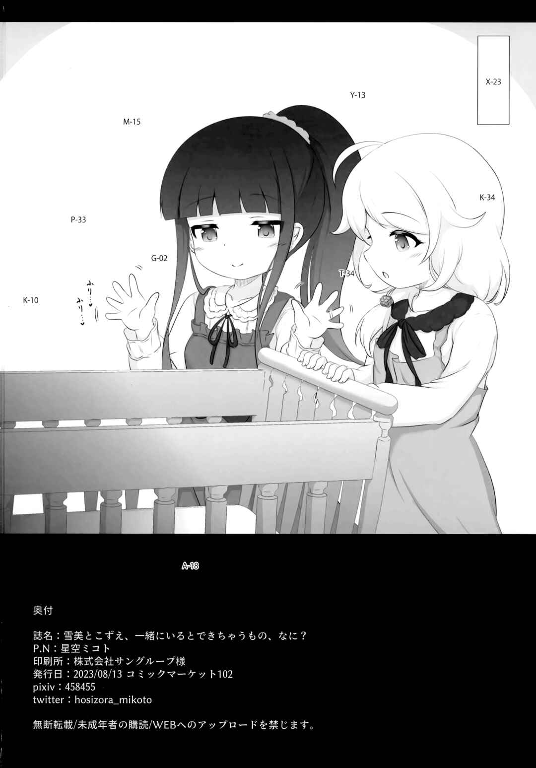 Page 31 Chapter Unknown_4d66 April Fools Collection 2024 (NSFW)
