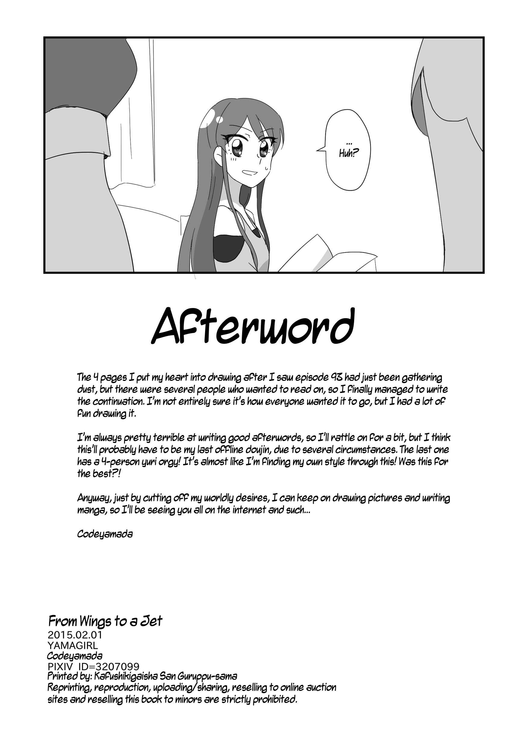 Page 17 Chapter Unknown_cef9 Aikatsu! - Tsubasa ni Jetto (Doujinshi)