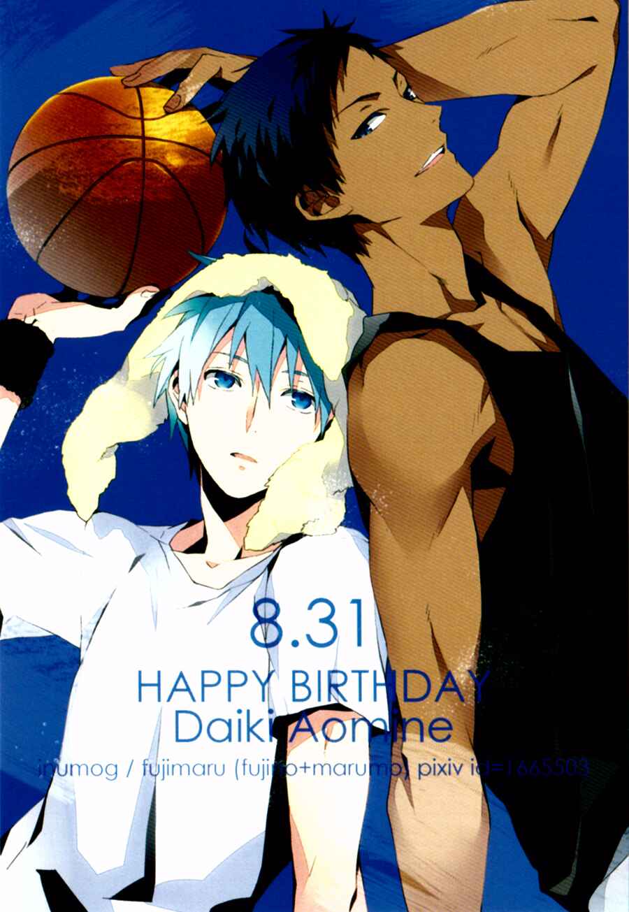 Page 2 Chapter Unknown_5f96 Kuroko no Basuke - Aomine Birthday Paper (Doujinshi)