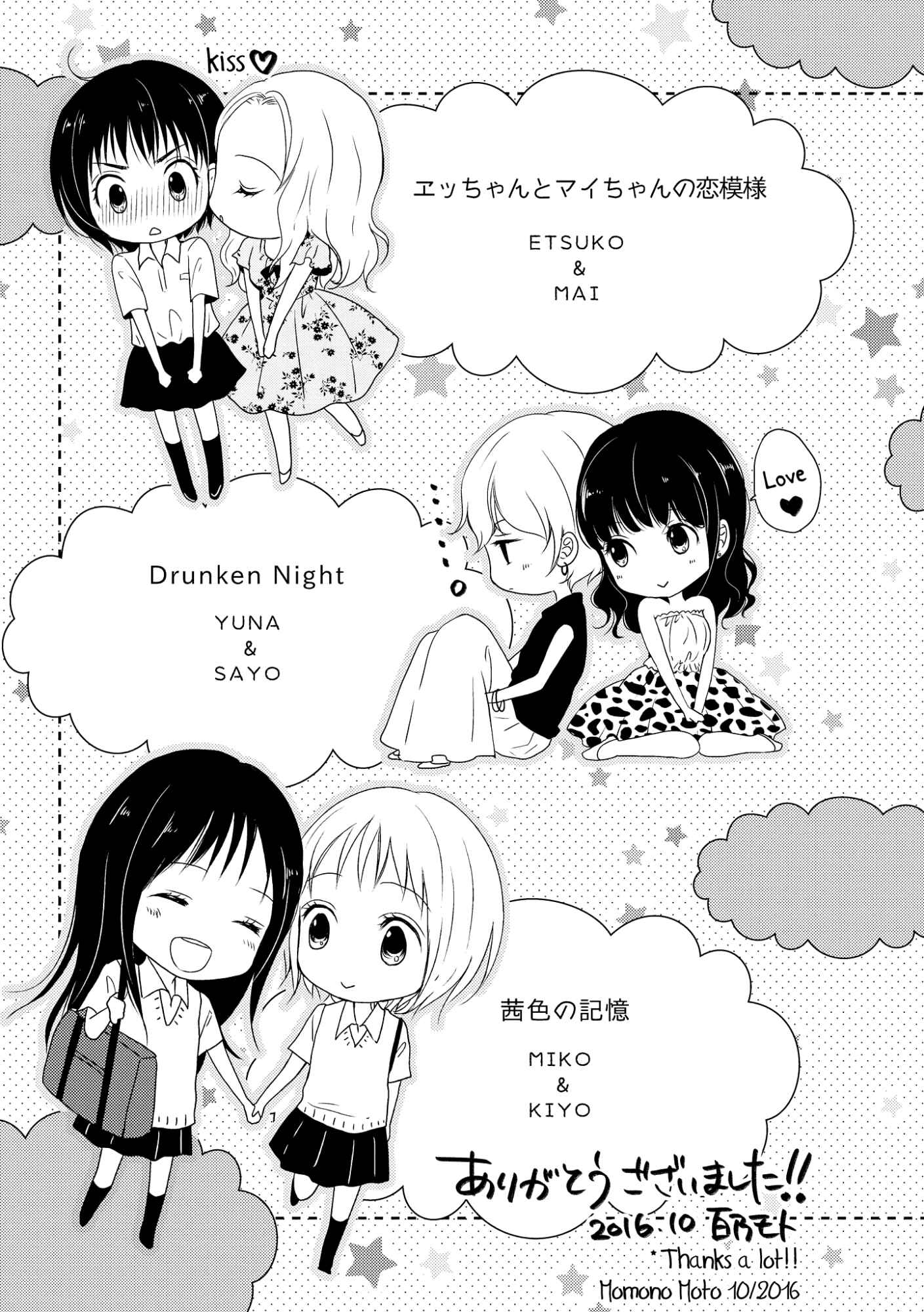 Page 37 Chapter 7 Akaneiro no Kisu wa Okujou de