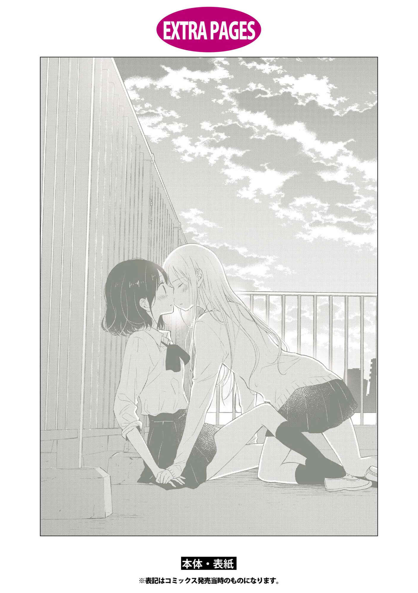 Page 38 Chapter 7 Akaneiro no Kisu wa Okujou de