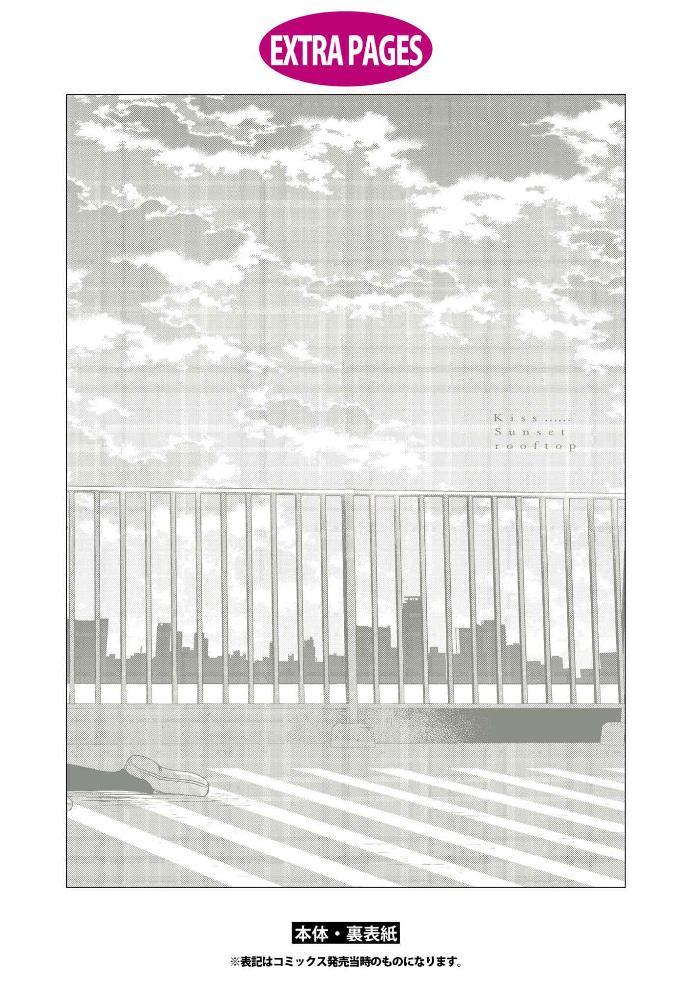 Page 39 Chapter 7 Akaneiro no Kisu wa Okujou de
