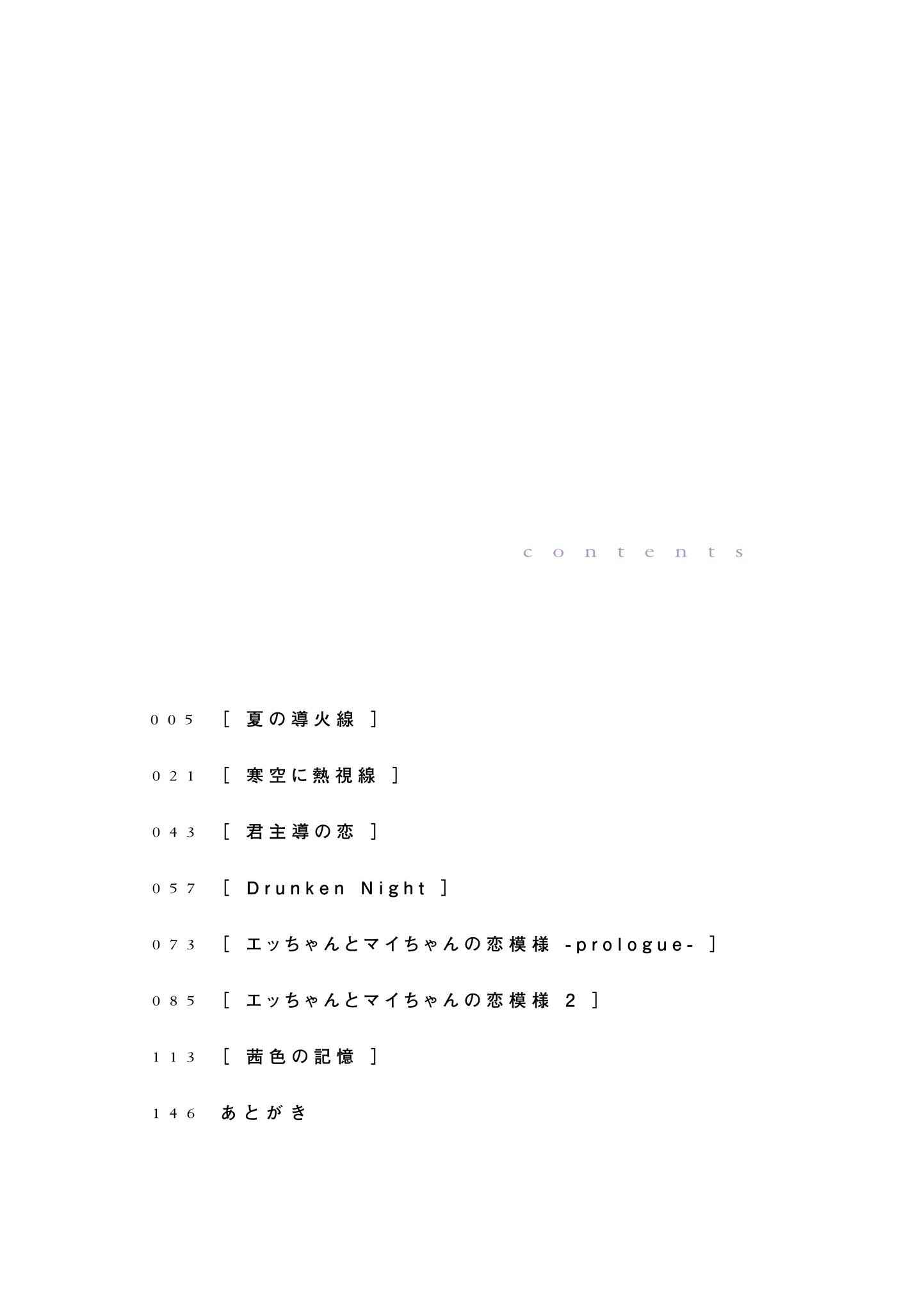 Page 3 Chapter 2 Akaneiro no Kisu wa Okujou de