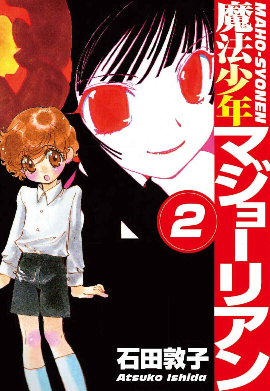 Page 1 Chapter 8 Mahou Shounen Majorian
