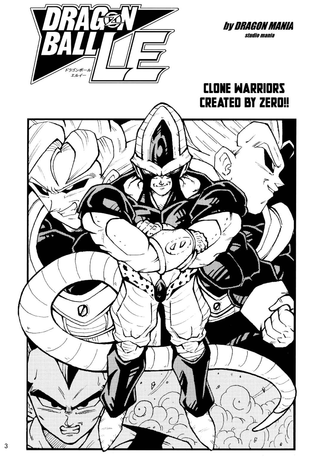 Page 4 Chapter Unknown_8356 Dragon Ball LE (Doujinshi)