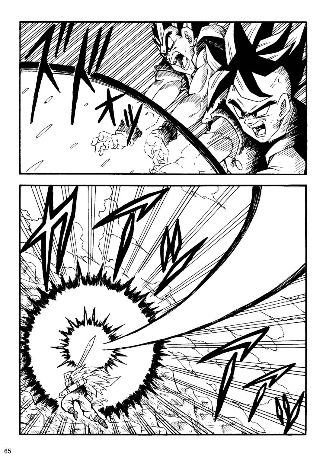Page 66 Chapter Unknown_8356 Dragon Ball LE (Doujinshi)