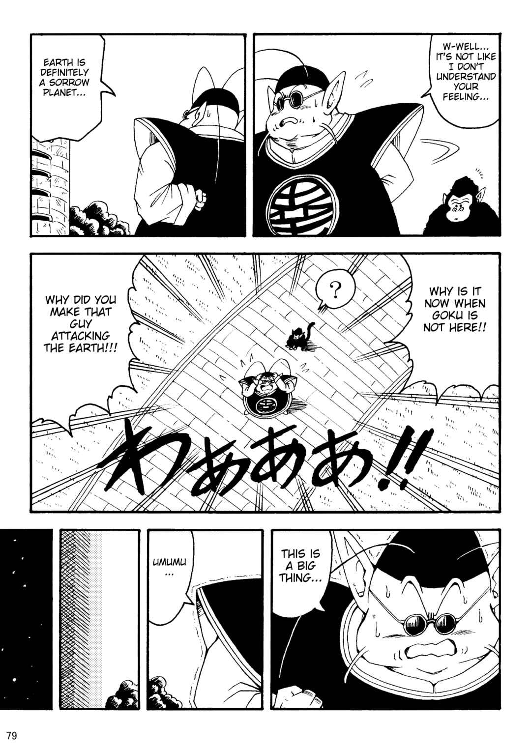 Page 80 Chapter Unknown_8356 Dragon Ball LE (Doujinshi)