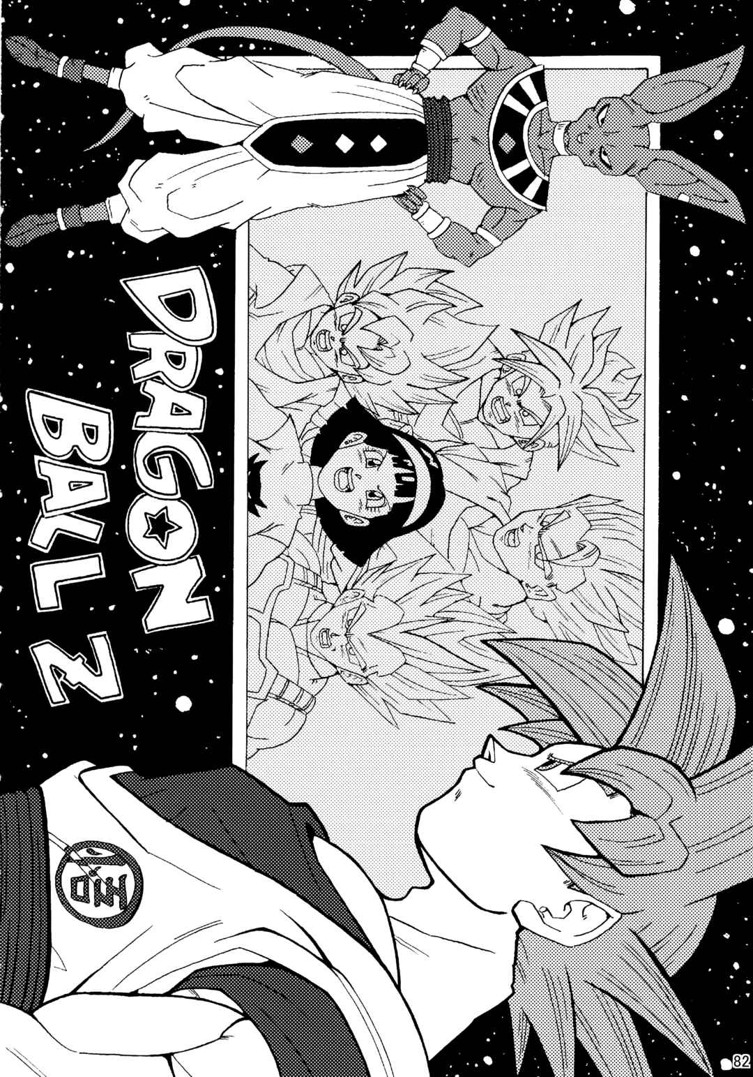 Page 83 Chapter Unknown_8356 Dragon Ball LE (Doujinshi)
