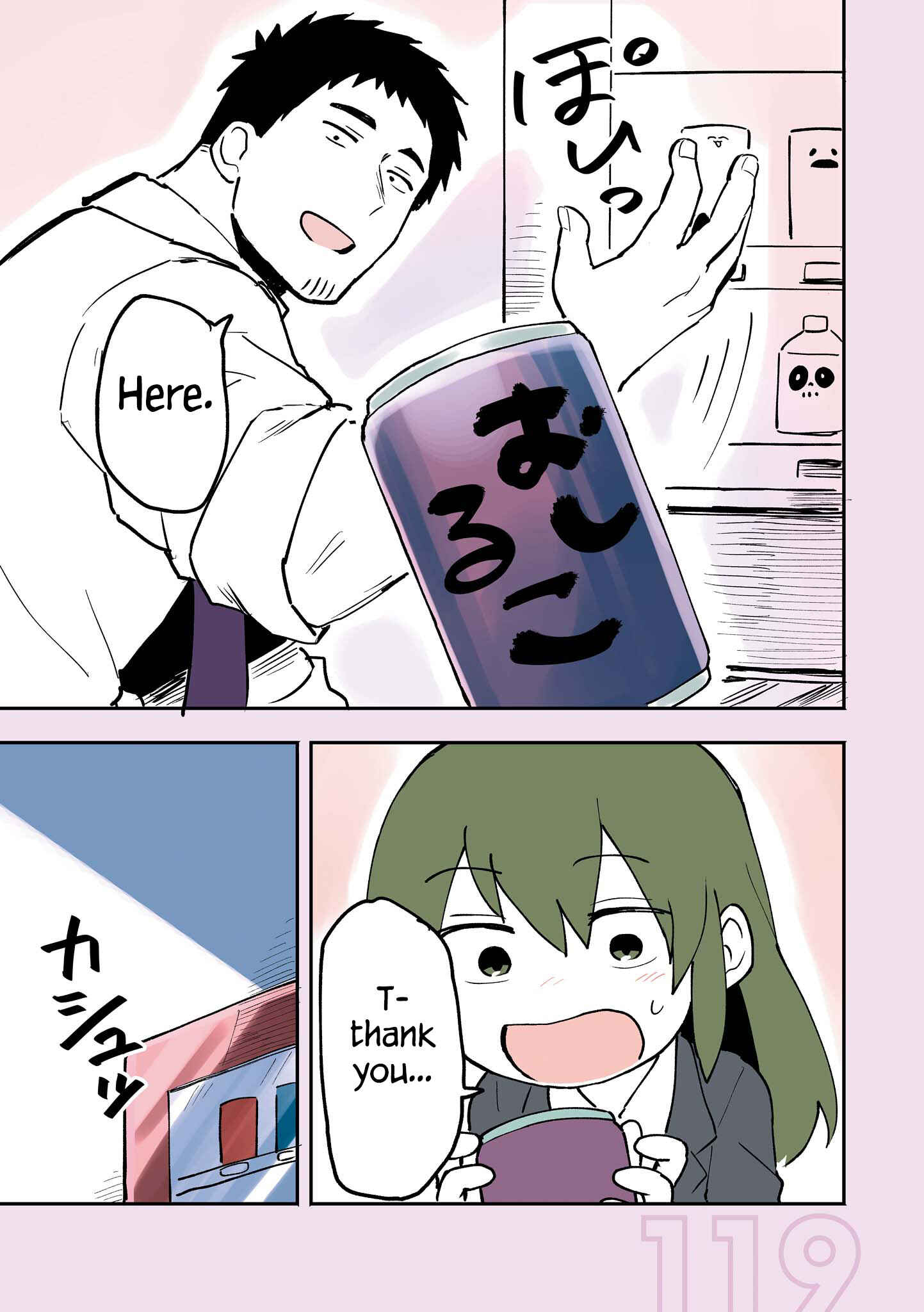 Page 7 Chapter 21.5 Senpai ga Uzai Kouhai no Hanashi