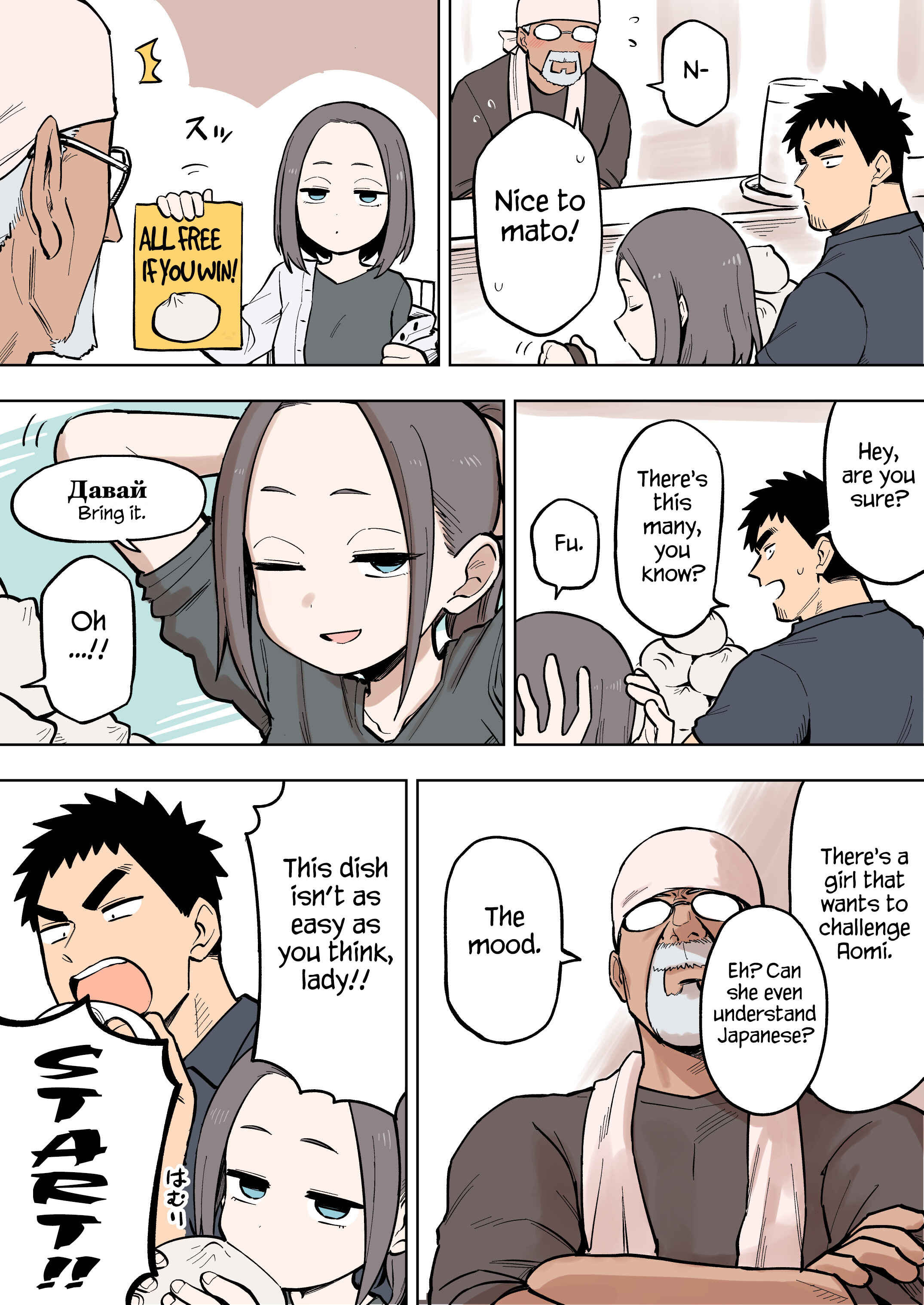 Page 3 Chapter 88 Senpai ga Uzai Kouhai no Hanashi