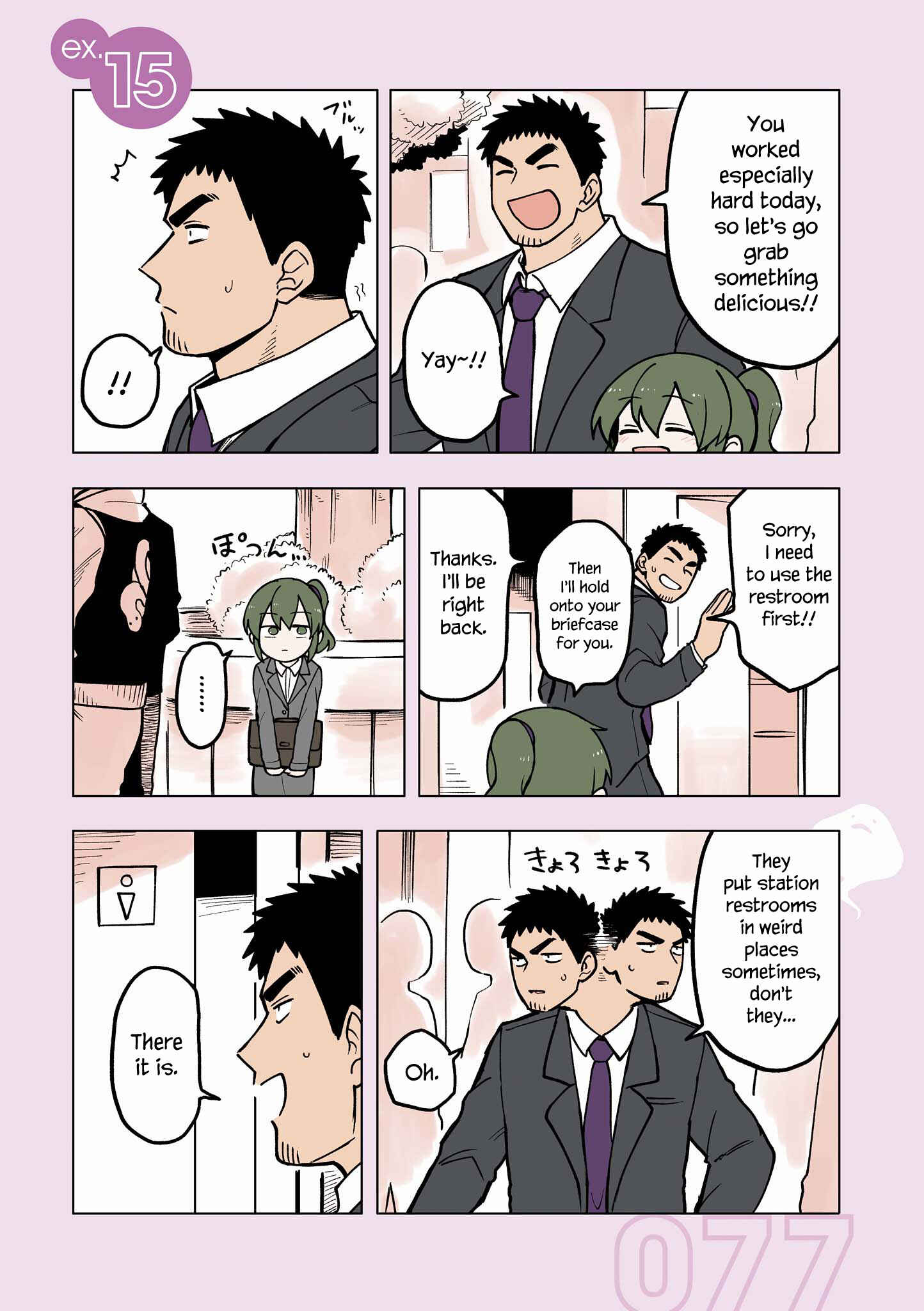 Page 5 Chapter 105.5 Senpai ga Uzai Kouhai no Hanashi