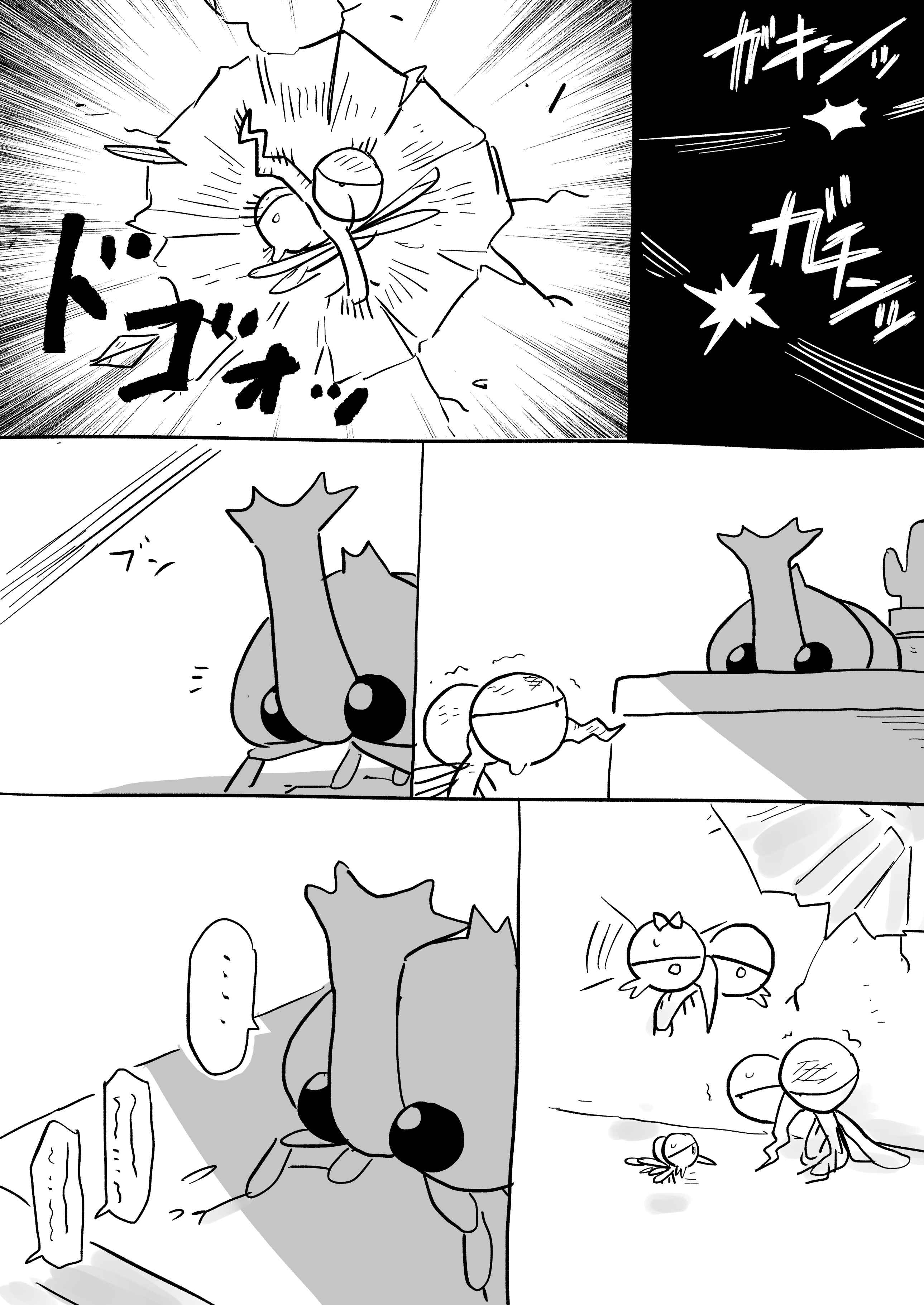 Page 3 Chapter 83.5 Senpai ga Uzai Kouhai no Hanashi