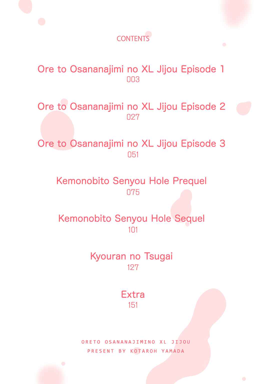 Page 5 Chapter 1 Ore to Osananajimi no XL Jijou