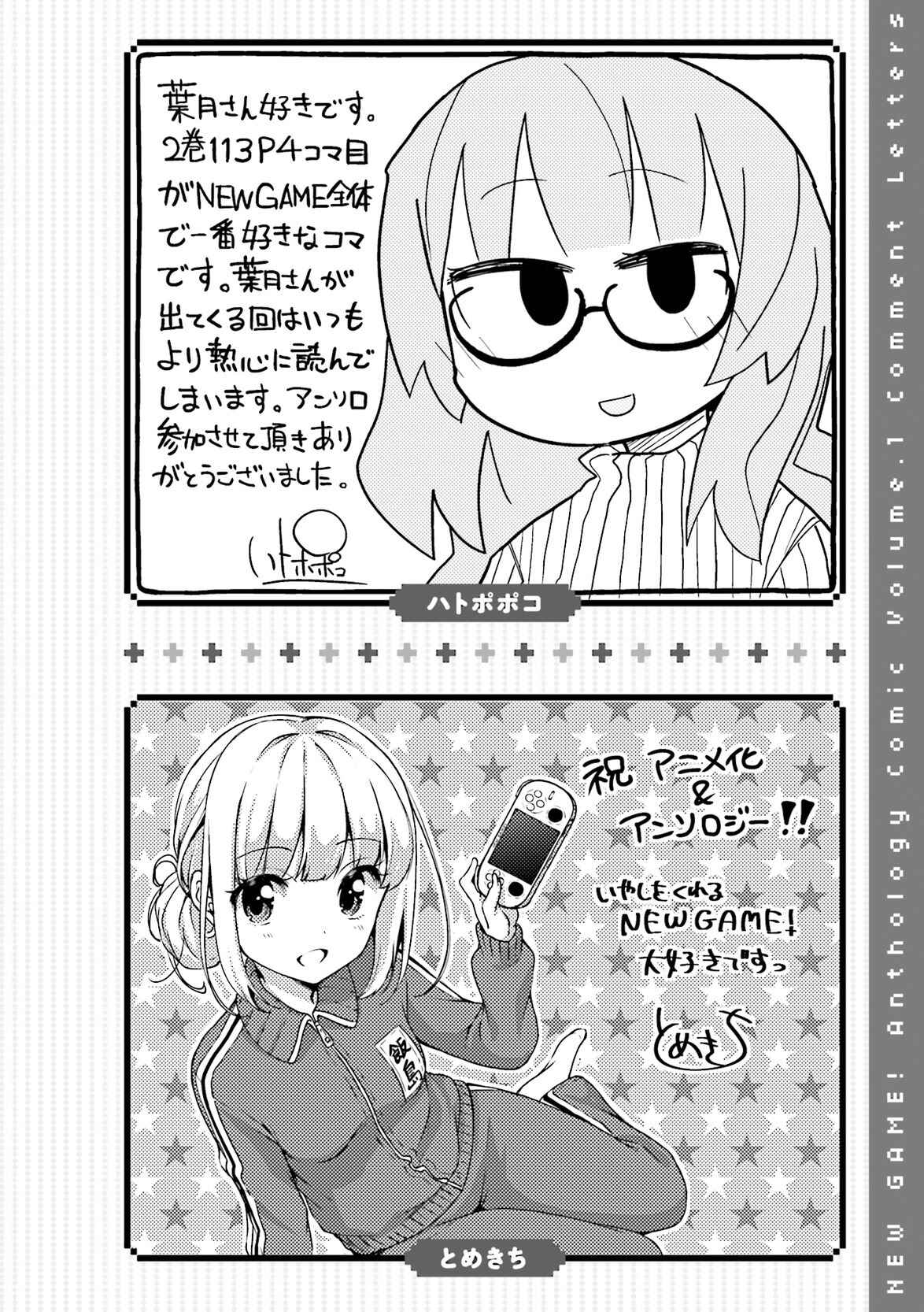 Page 10 Chapter 12 NEW GAME! Anthology Comic