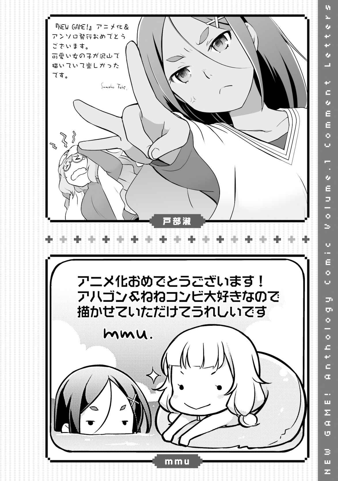 Page 12 Chapter 12 NEW GAME! Anthology Comic