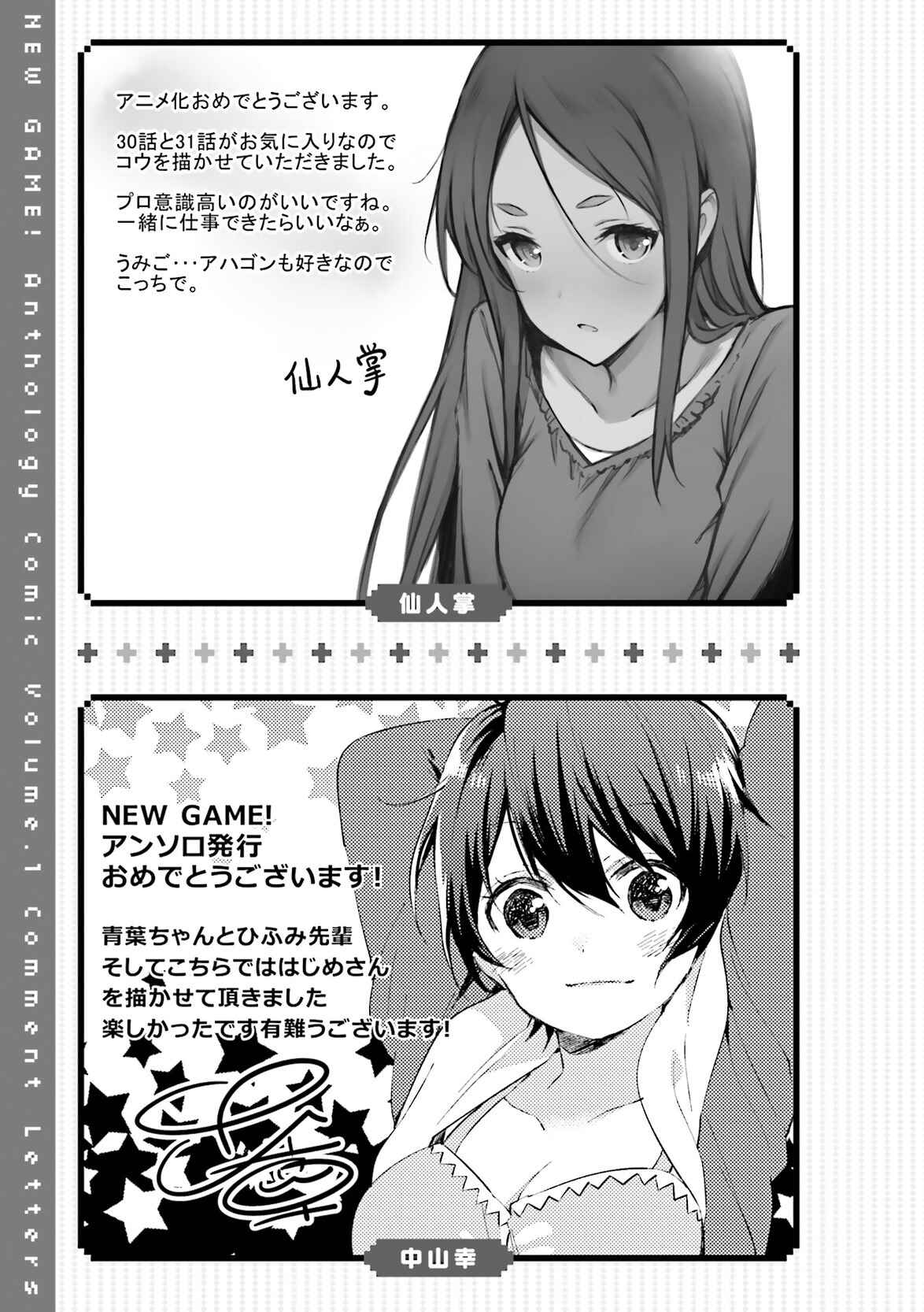 Page 13 Chapter 12 NEW GAME! Anthology Comic