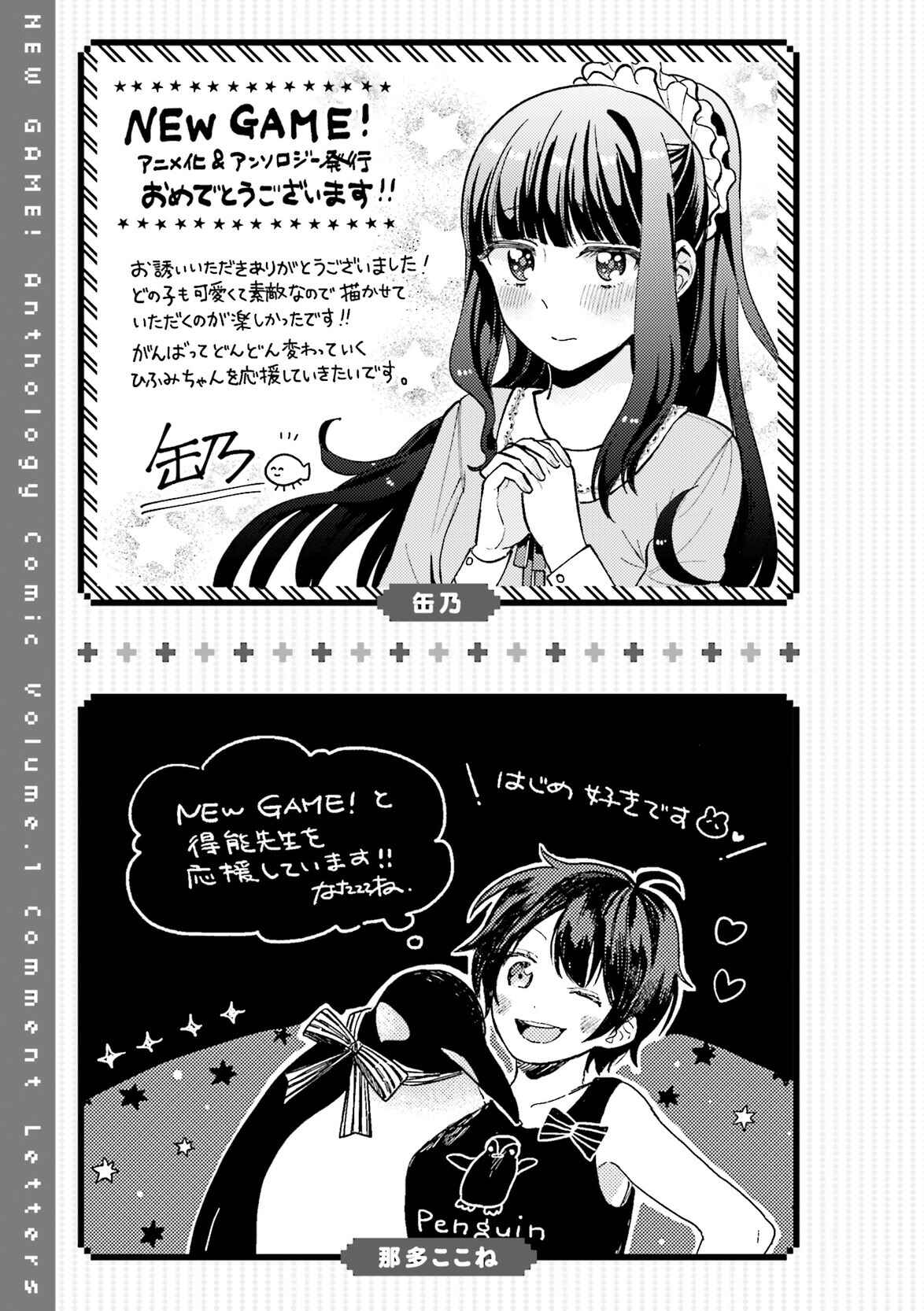 Page 15 Chapter 12 NEW GAME! Anthology Comic