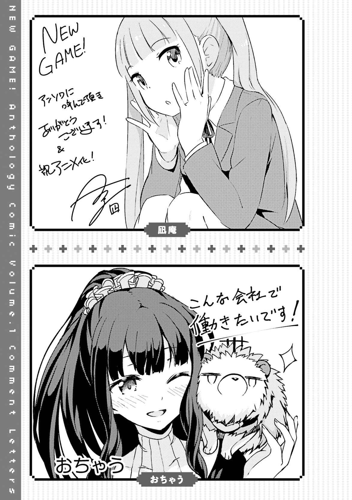 Page 17 Chapter 12 NEW GAME! Anthology Comic