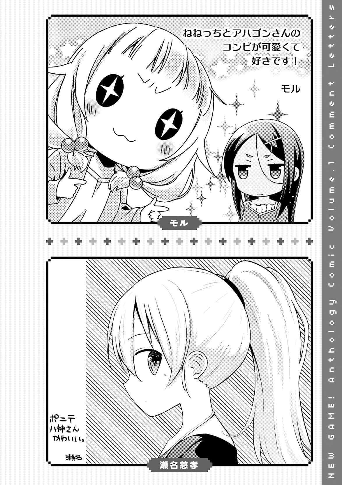 Page 18 Chapter 12 NEW GAME! Anthology Comic