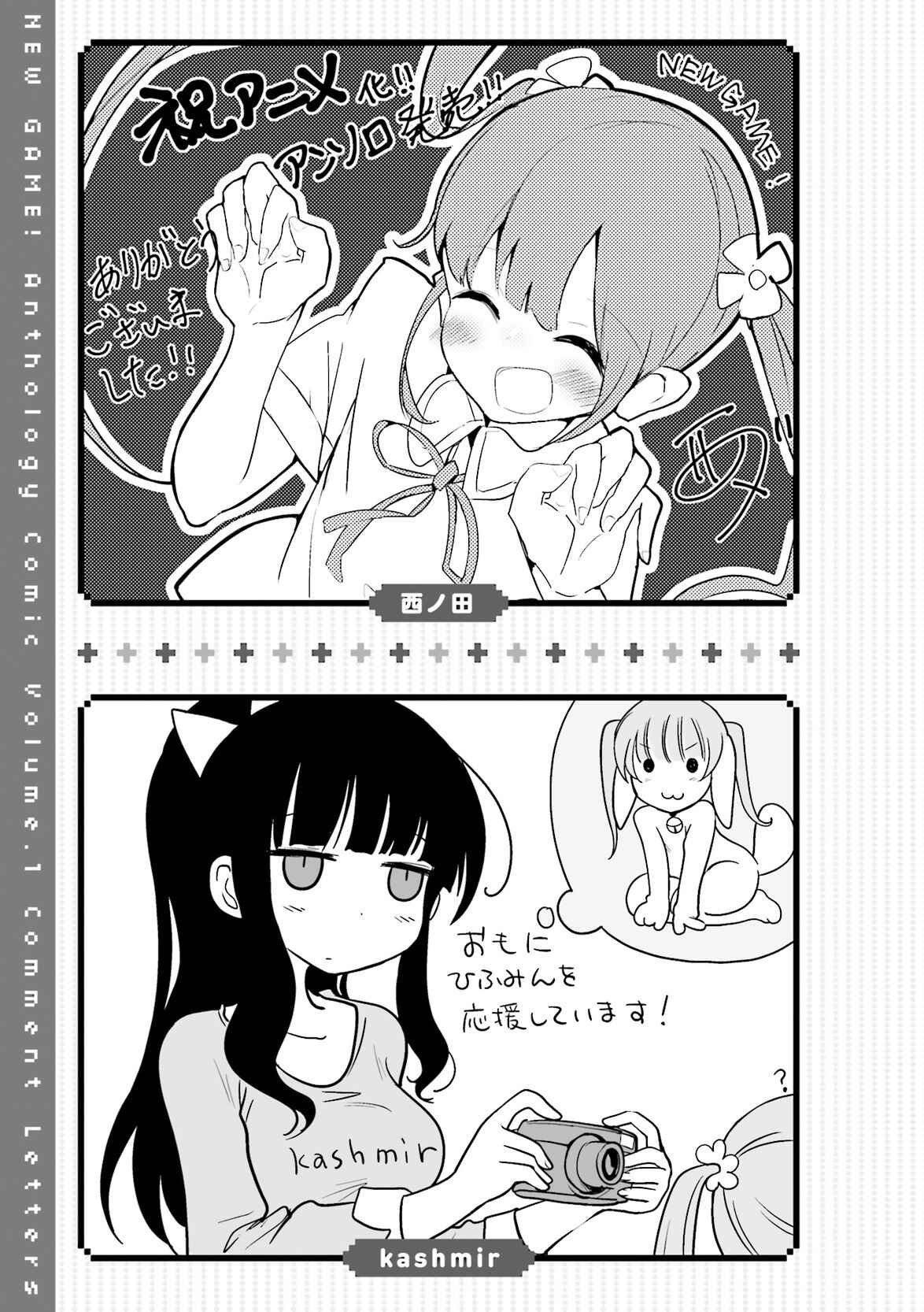 Page 19 Chapter 12 NEW GAME! Anthology Comic