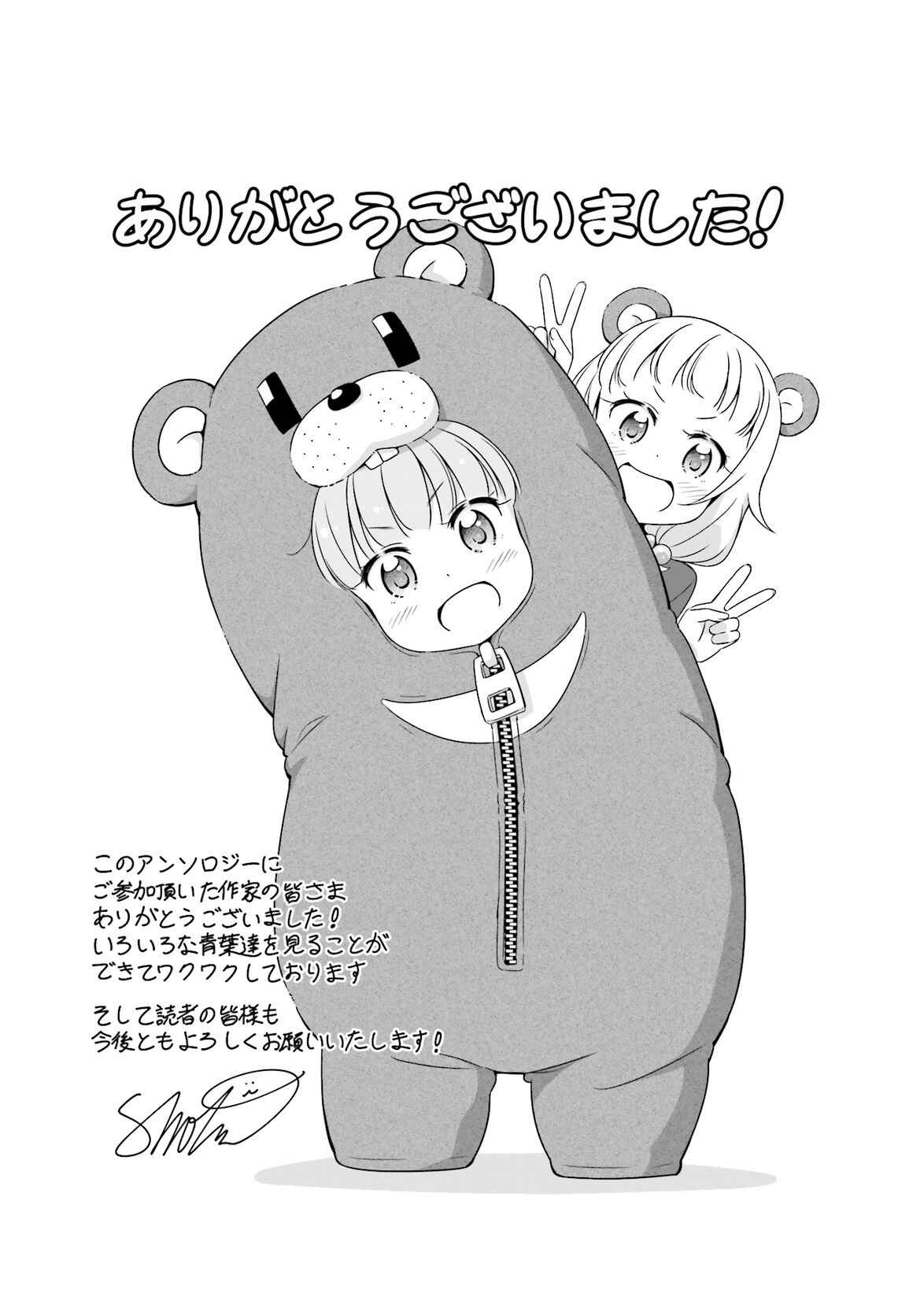 Page 21 Chapter 12 NEW GAME! Anthology Comic