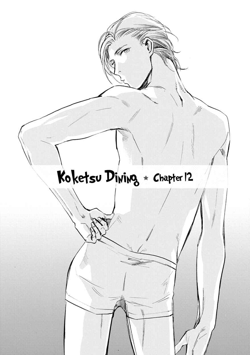 Page 3 Chapter 12 Koketsu Dining