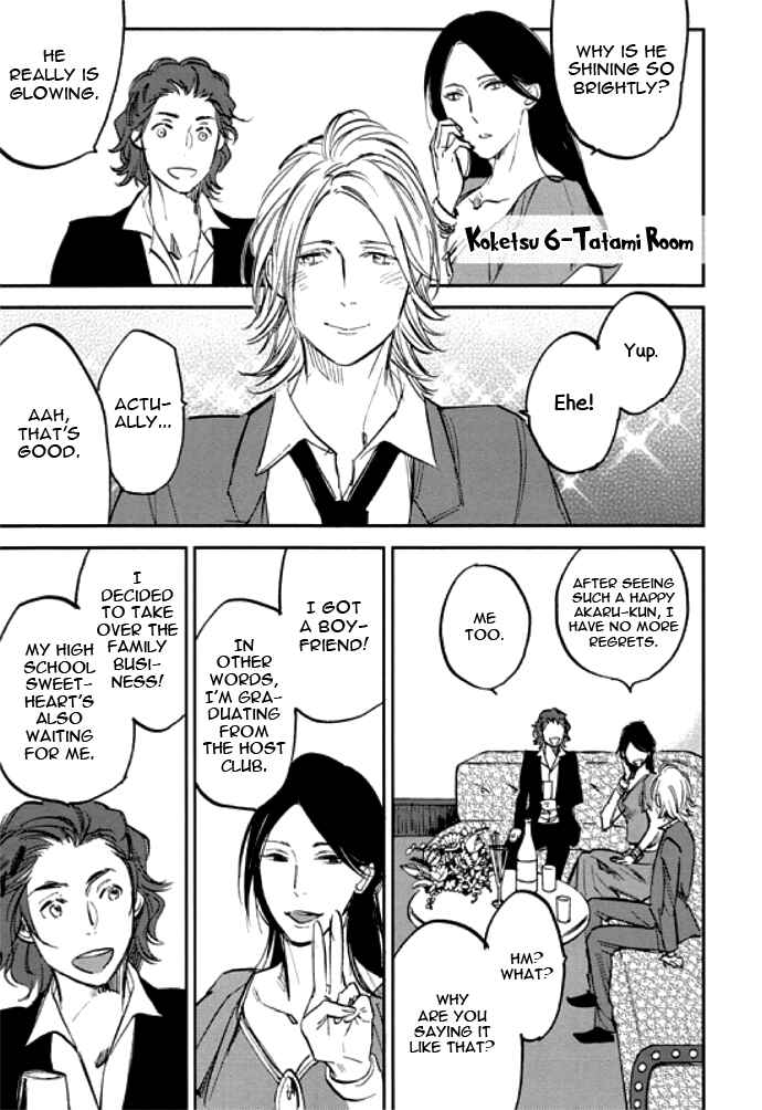 Page 3 Chapter 7.5 Koketsu Dining