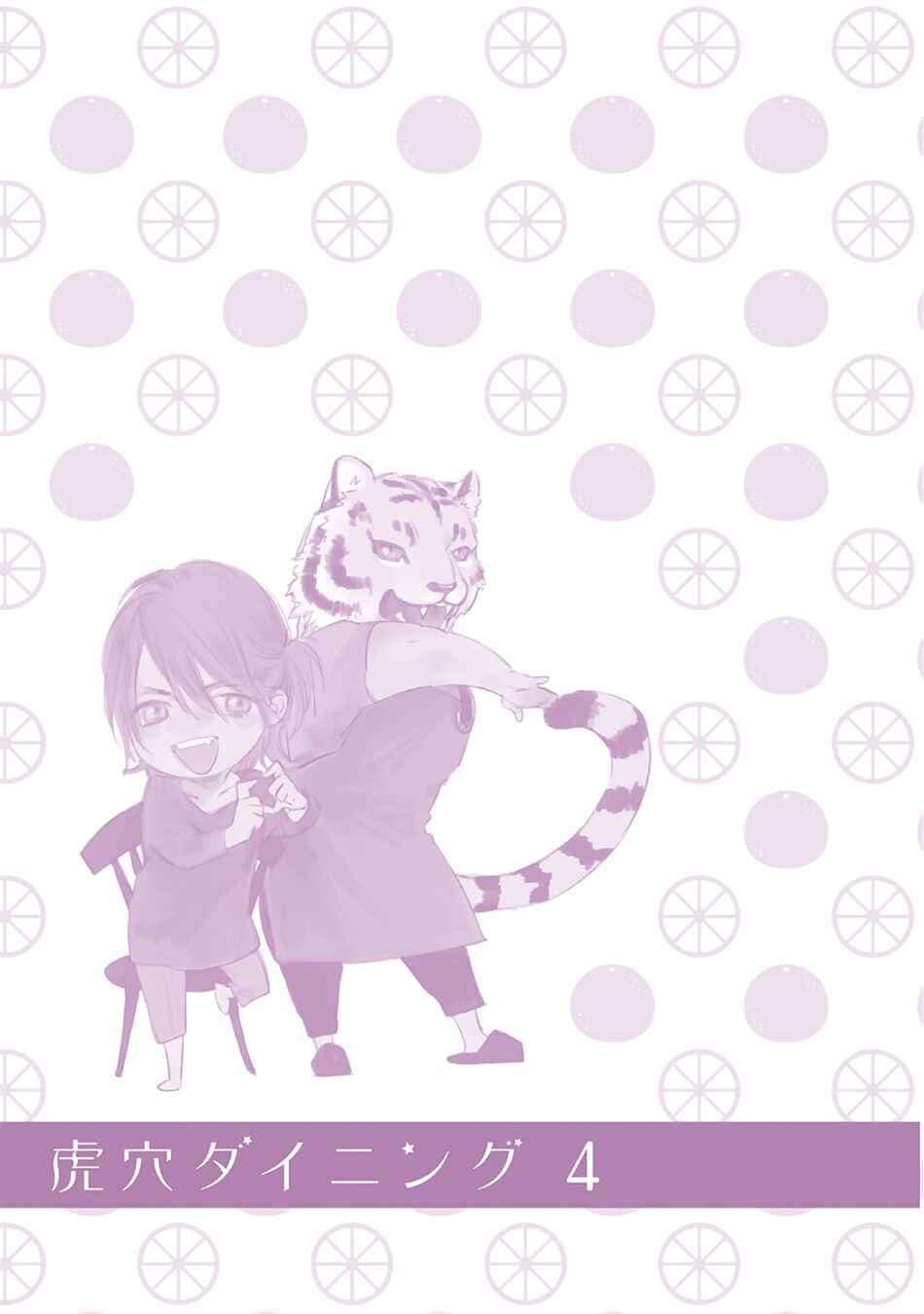 Page 36 Chapter 25 Koketsu Dining