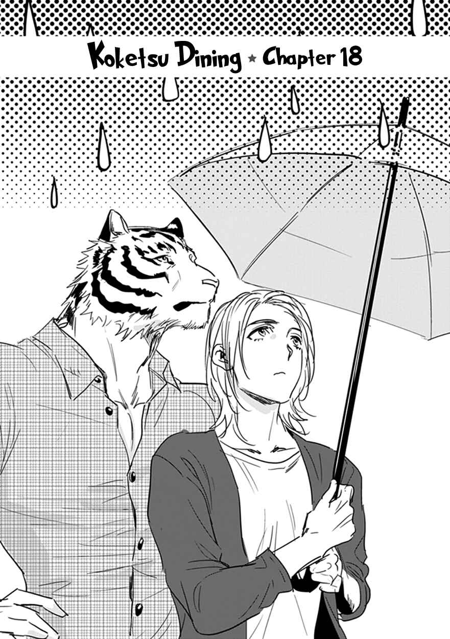 Page 3 Chapter 18 Koketsu Dining