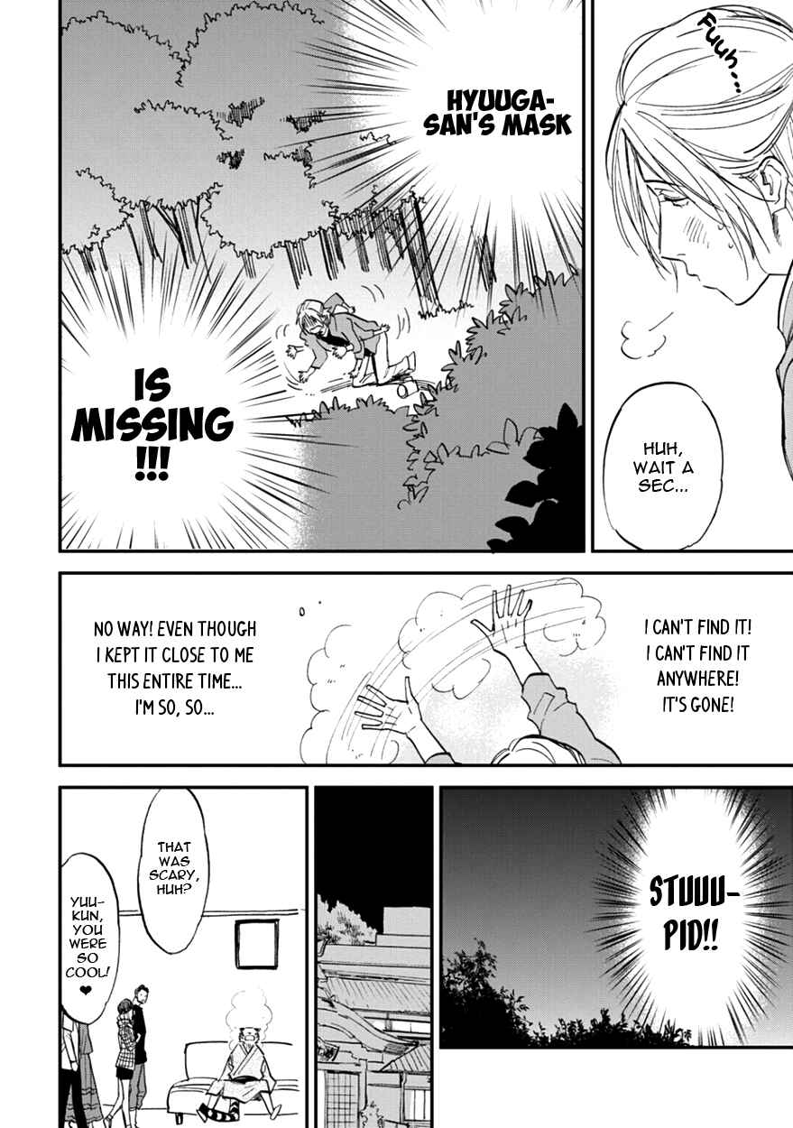 Page 16 Chapter 10 Koketsu Dining