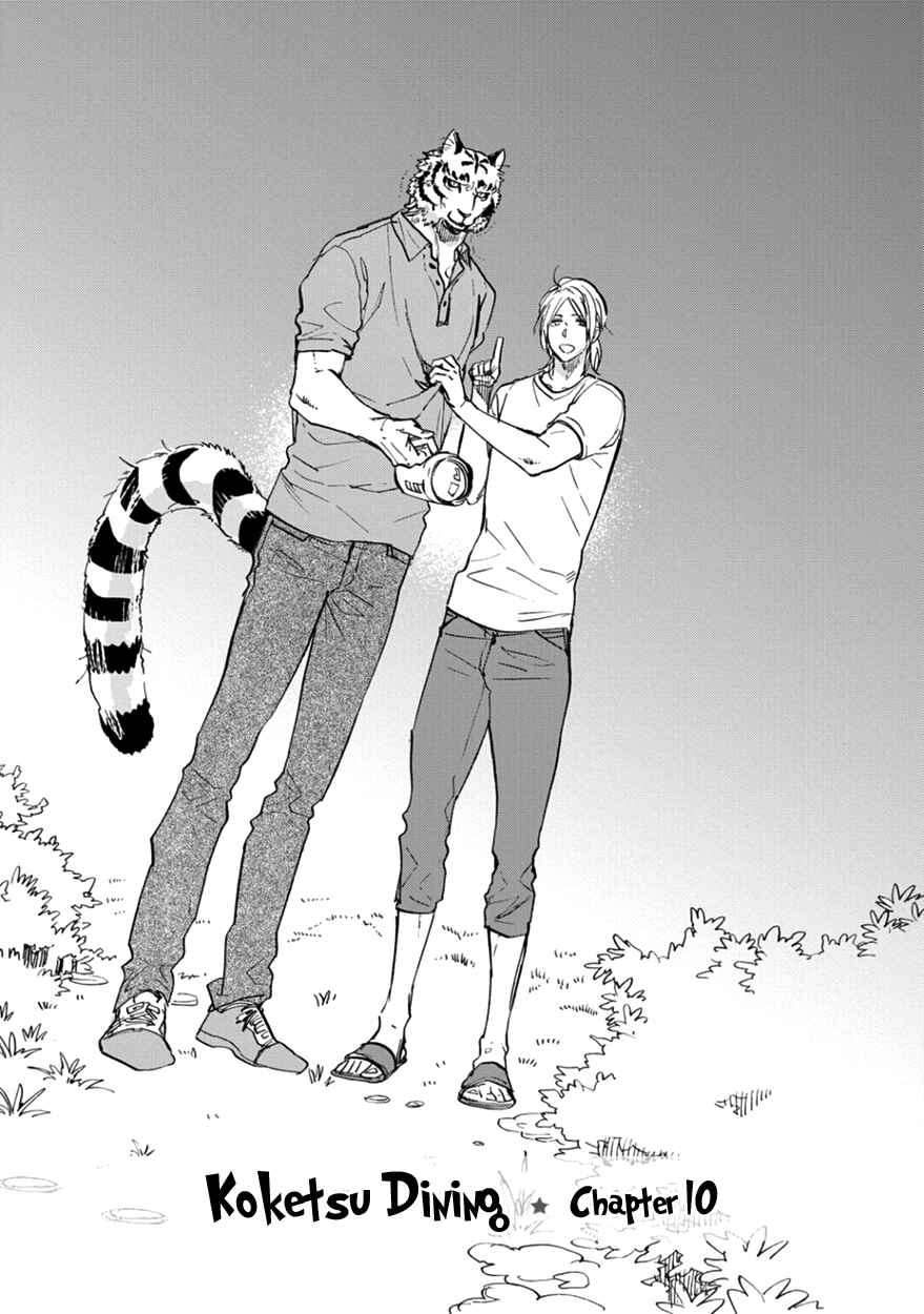 Page 3 Chapter 10 Koketsu Dining