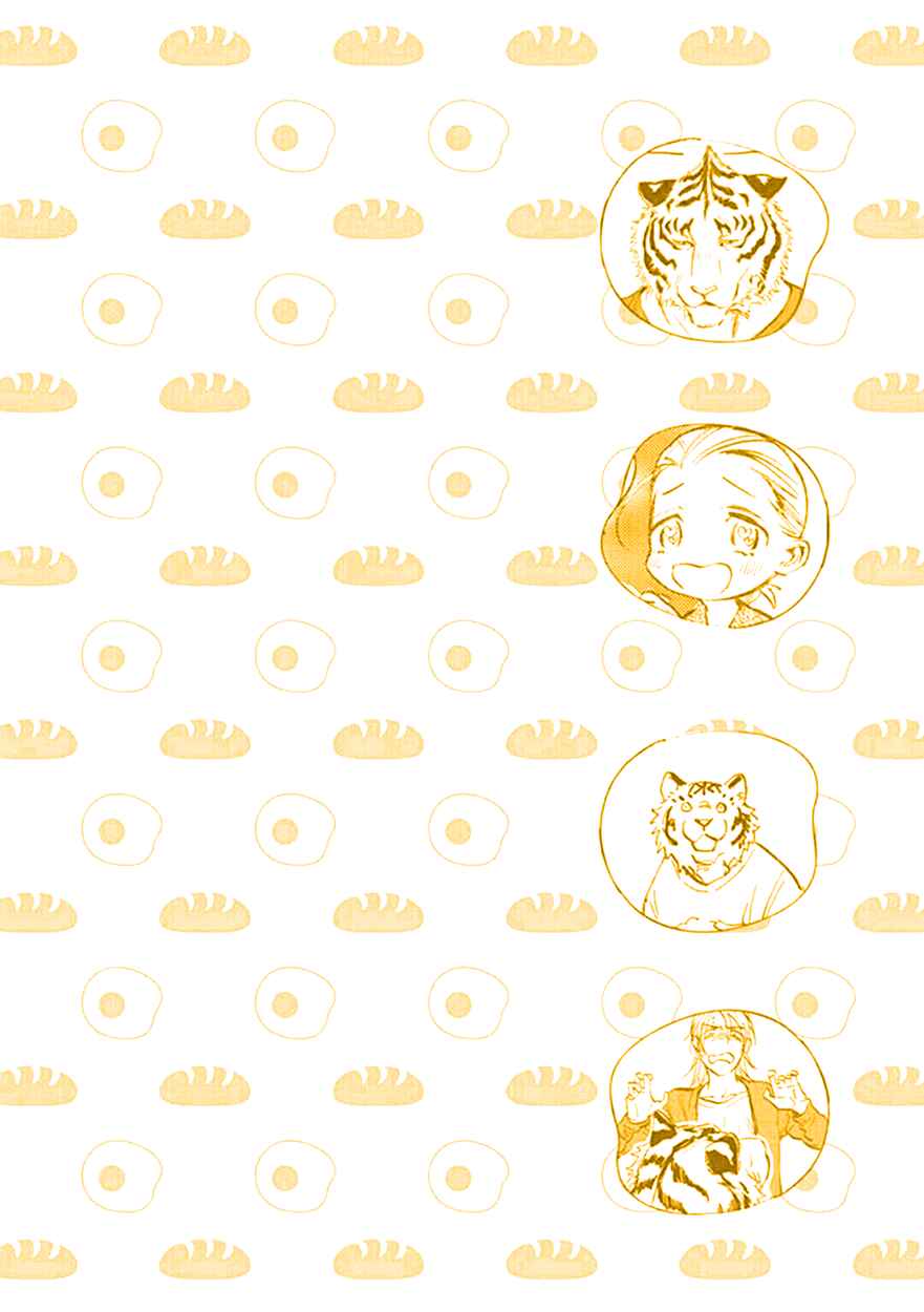 Page 14 Chapter 19.5 Koketsu Dining