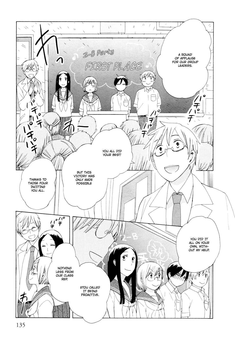 Page 3 Chapter 16 Love at Fourteen